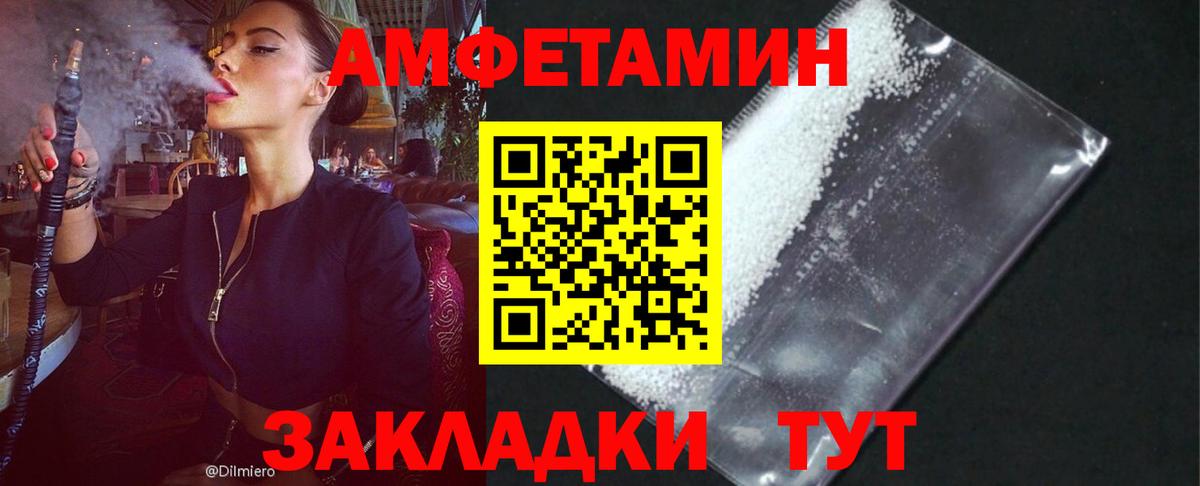 Амфетамин 97% Мурино