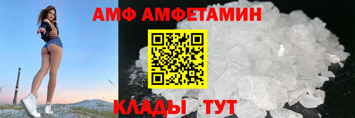 Мурино  Амфетамин VHQ  Amphetamine  Вход с VPN  Amphetamine 