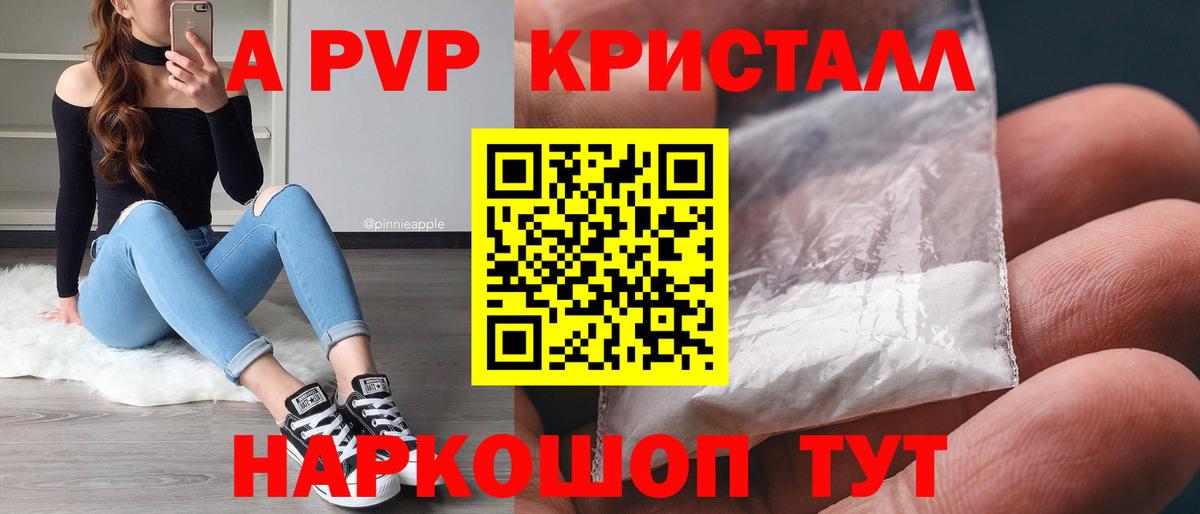 A-PVP мука Мурино