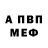 Первитин винт Teapotspill Luv