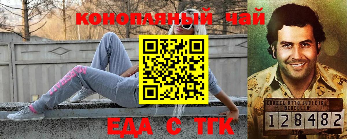 Cannafood марихуана  Вход с VPN  Мурино 
