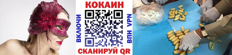 Кокаин 97%  Мурино 