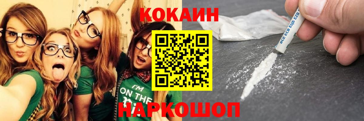 Кокаин Колумбийский Мурино