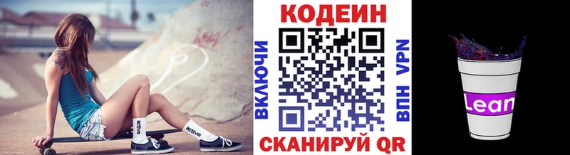 хочу   Мурино  Codein Purple Drank 