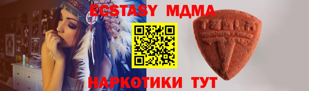 Экстази  Вход с VPN  Мурино  ЭКСТАЗИ louis Vuitton  Ecstasy Дубай 