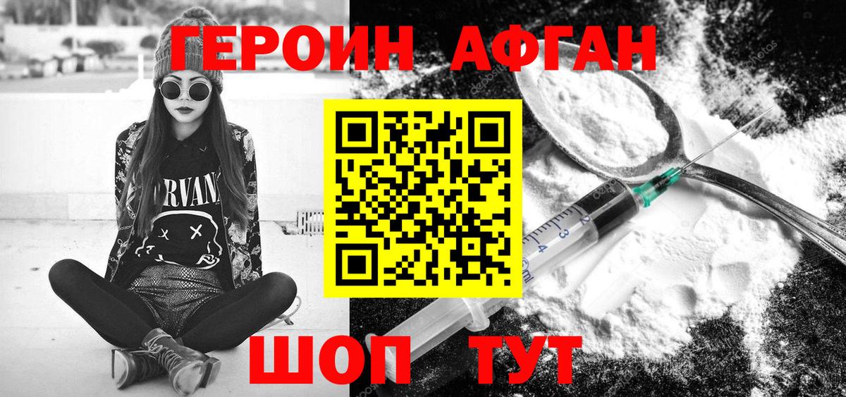 Мурино  ГЕРОИН герыч  Вход с VPN 