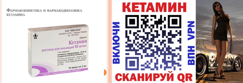 Кетамин VHQ  Мурино 