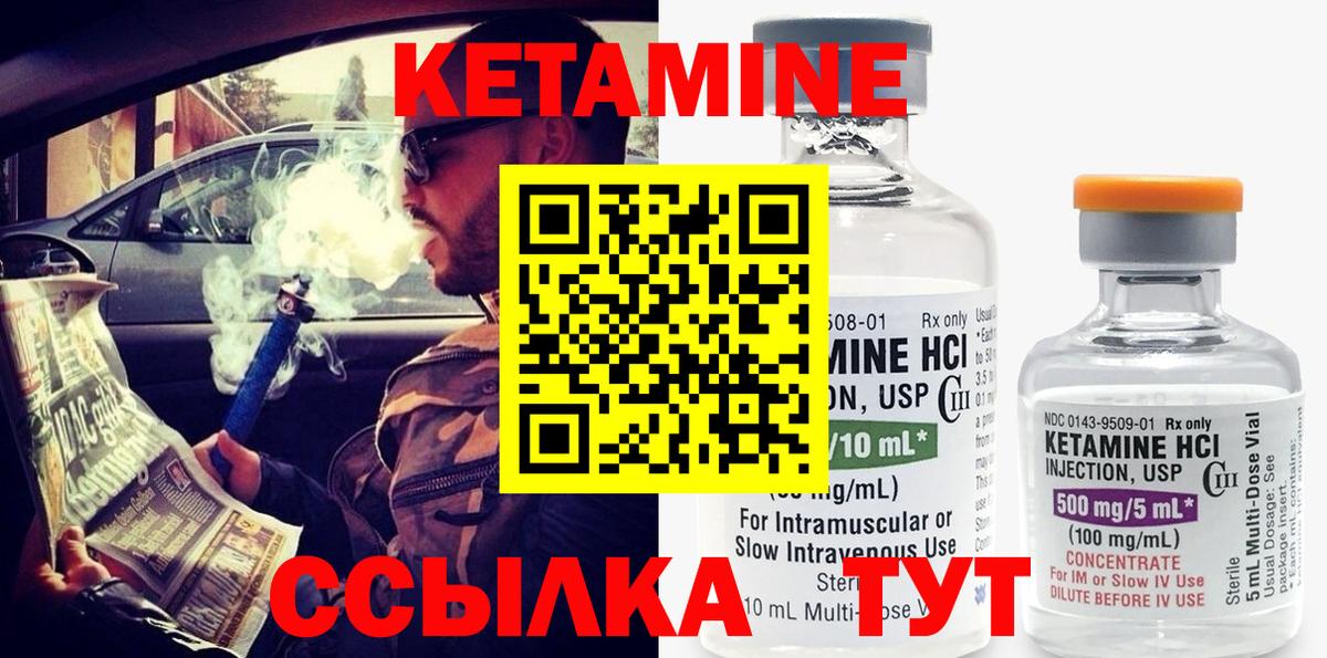 Кетамин ketamine Мурино