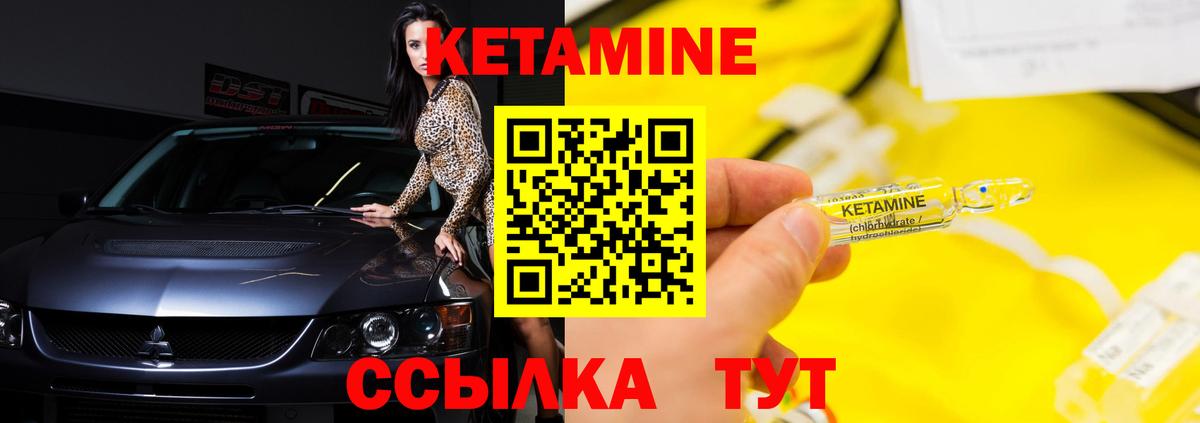 КЕТАМИН VHQ  Кетамин VHQ  Мурино  Вход с VPN 