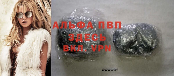 Альфа ПВП Абаза