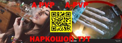 ALPHA PVP Ипатово