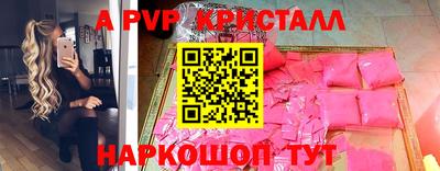 ALPHA PVP Ипатово