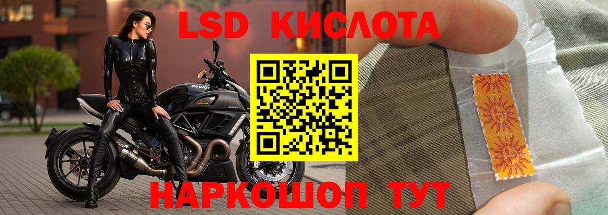 LSD-25 экстази  LSD-25 экстази ecstasy  ЛСД экстази ecstasy  Вход с VPN  Мурино 