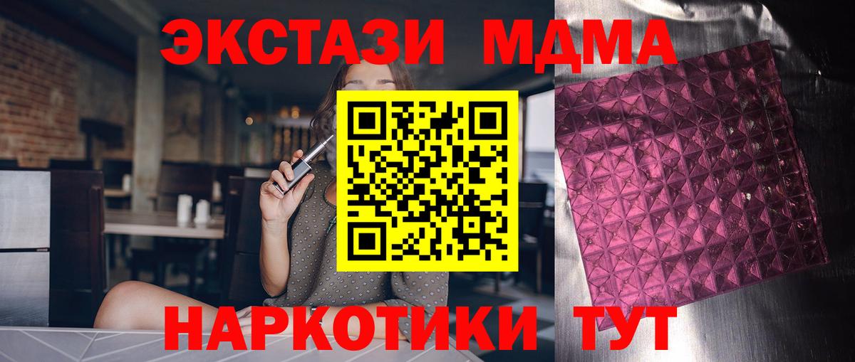 MDMA кристаллы  МДМА  Мурино  MDMA кристаллы  Вход с VPN 