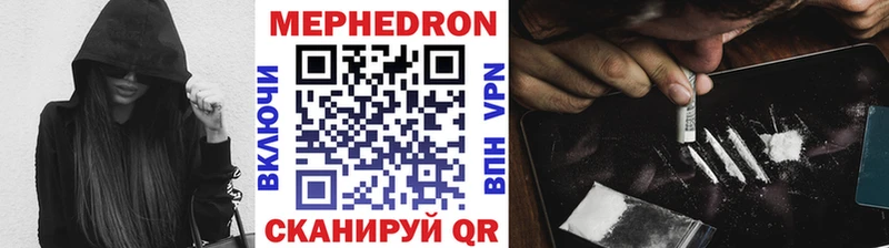 МЯУ-МЯУ mephedrone Мурино