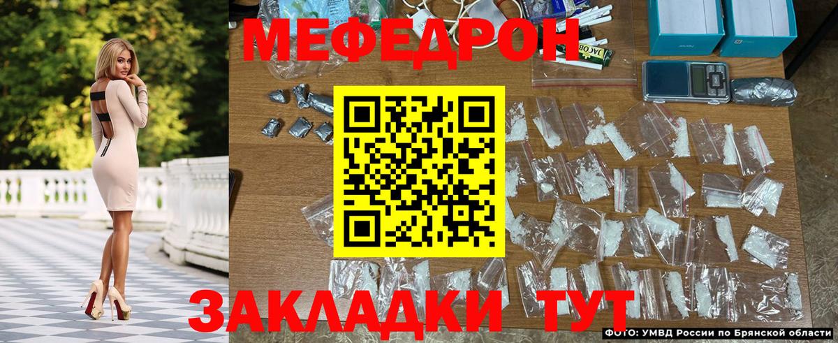 Меф  Мурино