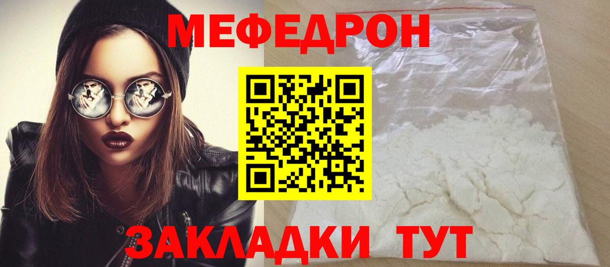 Мурино  МЯУ-МЯУ VHQ  Вход с VPN  МЕФ  Мефедрон кристаллы 
