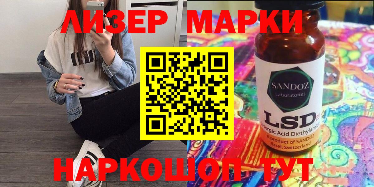 Марки N-bome 1500мкг Мурино