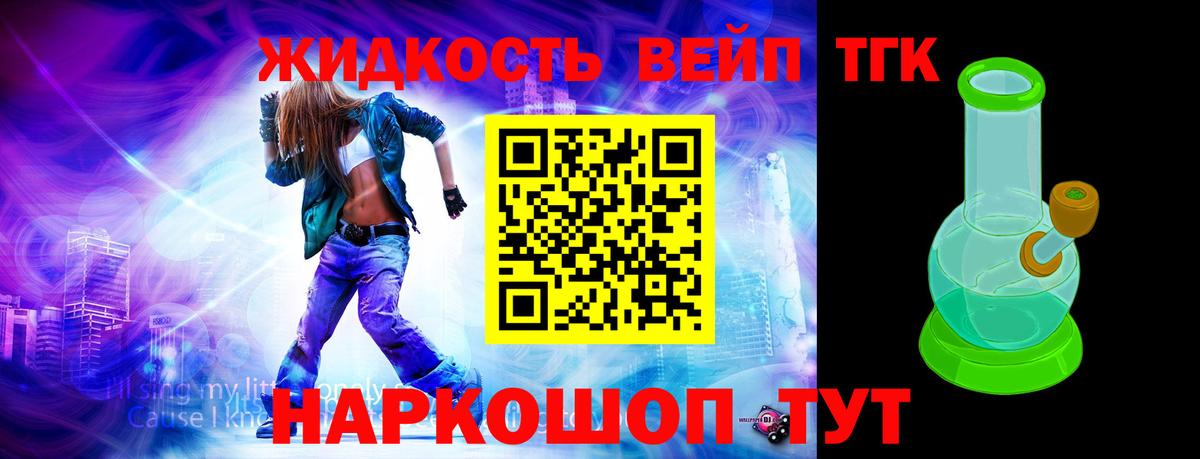 купить   ТГК Wax  Вход с VPN  Мурино  ТГК вейп 